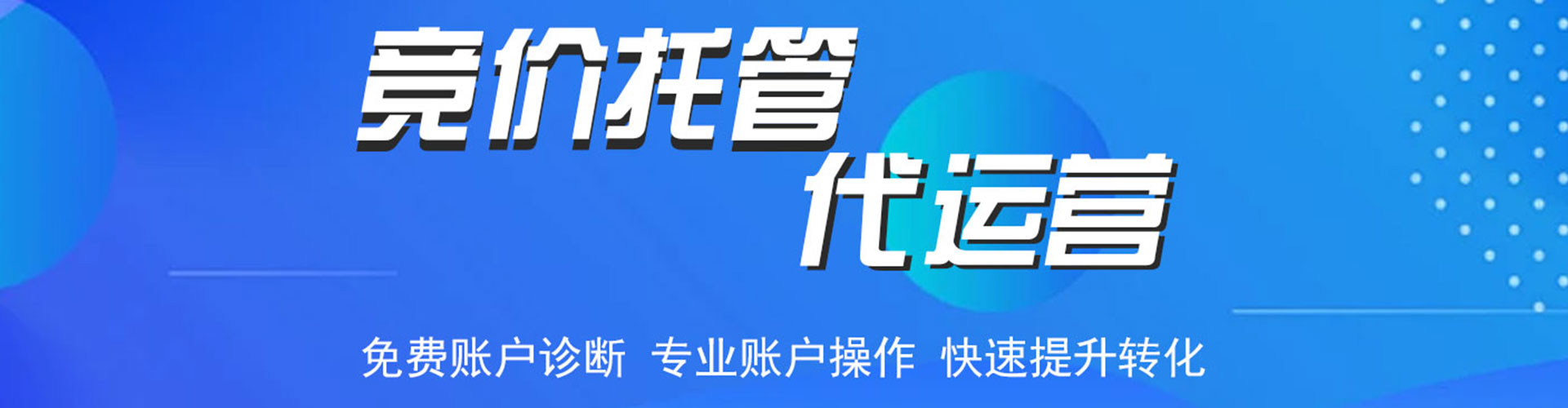 唐山百度推广竞价
